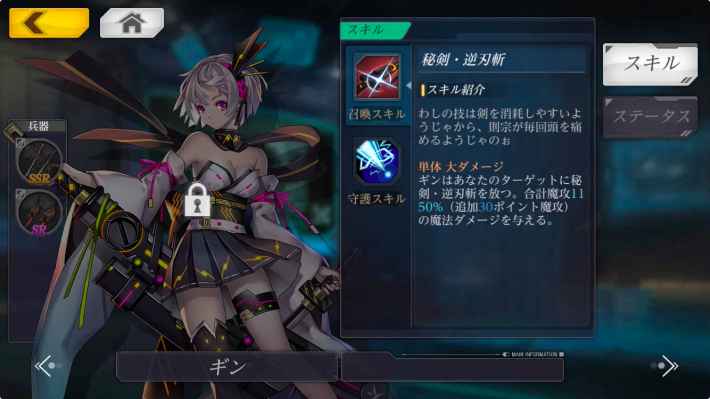 魔女兵器の画像