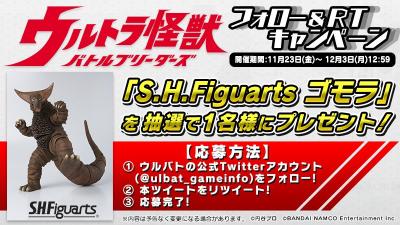 ウルトラ怪獣バトルブリーダーズの画像