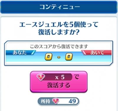 コンティニュー画面の画像
