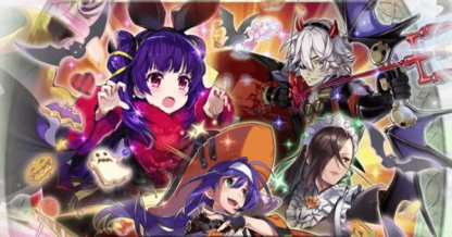 「大地の恵みに」ハロウィンガチャのアイキャッチ