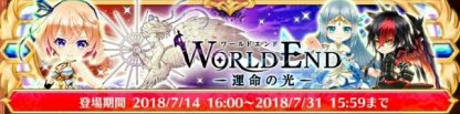限定ガチャのバナー