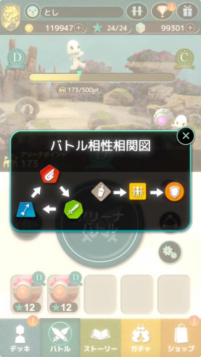 テラウォーズの画像