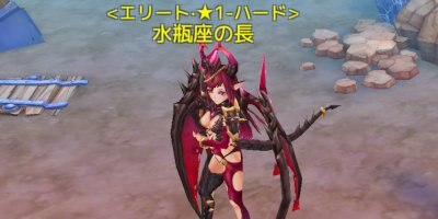 アッシュテイル 十二星座の報酬と攻略ポイント アシュテ ゲームウィズ Gamewith アッシュテイル 十二星座の報酬と攻略ポイント アシュテ ゲームウィズ Gamewith