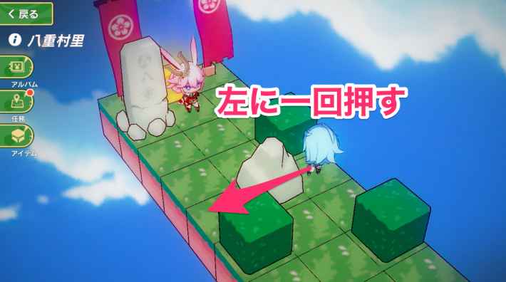 ステージ1の石の動かし方②