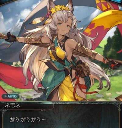 ネモネ