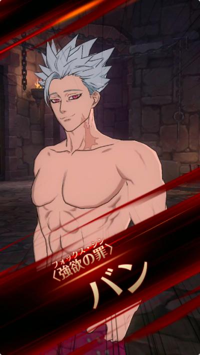 七つの大罪 ~光と闇の交戦~