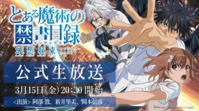 とある魔術の禁書目録の画像