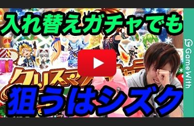 ソフィ・リアム狙いの44連!でもやっぱりシズクが欲しい!