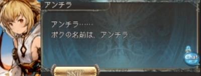アンチラ(SSR)
