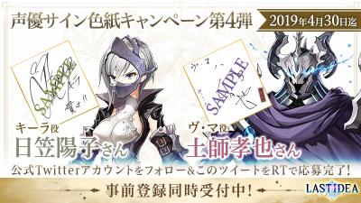ラストイデアの画像