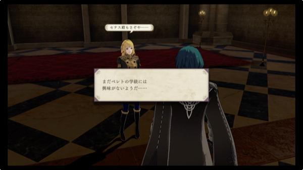 ファイアーエムブレム 風花雪月の画像