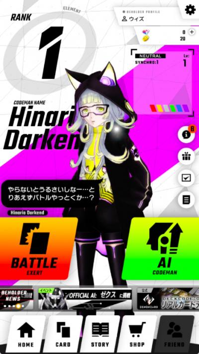 ゼノンザードの画像