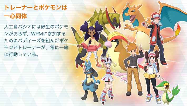 ポケマス攻略徹底ガイド