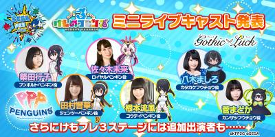 けものフレンズ3の画像