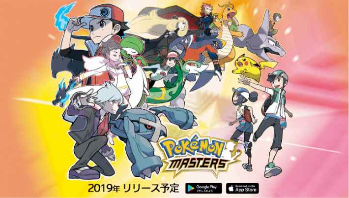 ポケモンマスターズの画像