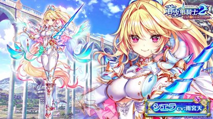 シエラ
