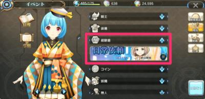 叛逆性ミリオンアーサーの画像