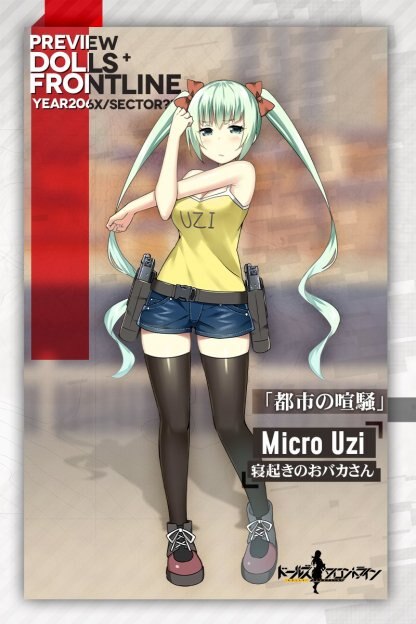 2016私服MicroUzi