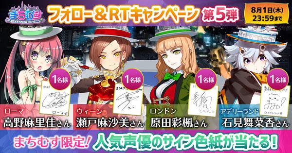 まちむす 地球防衛ライブ