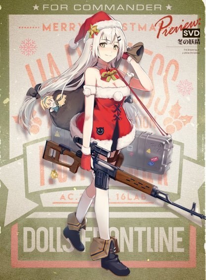 2018クリスマスSVD