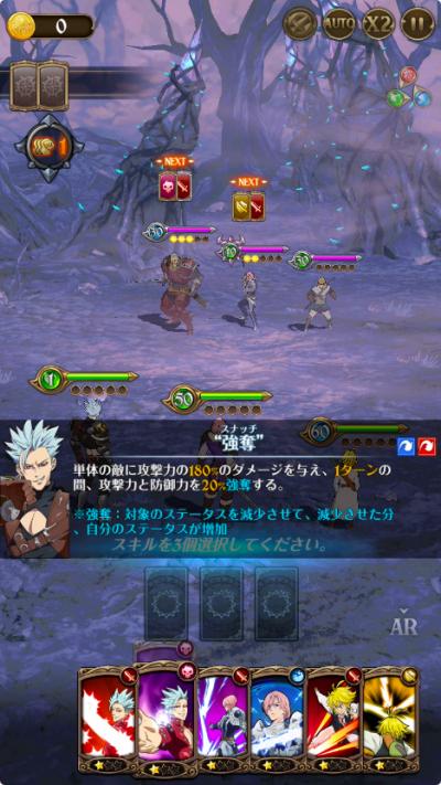 七つの大罪 ~光と闇の交戦~