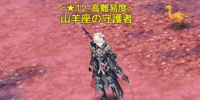 アッシュテイル 十二星座の報酬と攻略ポイント アシュテ ゲームウィズ Gamewith アッシュテイル 十二星座の報酬と攻略ポイント アシュテ ゲームウィズ Gamewith