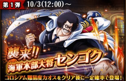 トレクル 18年7 10月の速報 ワンピース トレジャークルーズ ゲームウィズ Gamewith