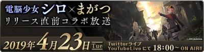 『禍つヴァールハイト』の画像