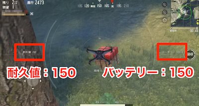 耐久力とバッテリーがなくなると停止する