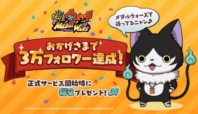 妖怪ウォッチメダルウォーズの画像