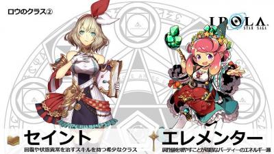 イドラ ファンタシースターサーガの画像