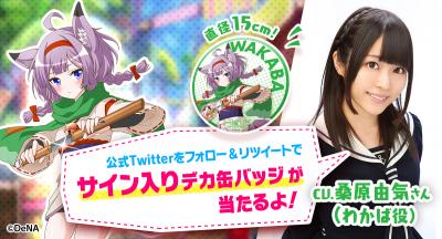 トリカゴ スクラップマーチの画像