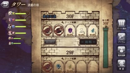 グリムエコーズ タワーについて解説 メリットと報酬 ゲームウィズ Gamewith グリムエコーズ タワーについて解説 メリットと報酬 ゲームウィズ Gamewith