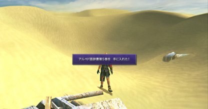 Ff10 ストーリー攻略チャート07 ビーカネル島 ベベル ファイナルファンタジー10 ゲームウィズ Gamewith