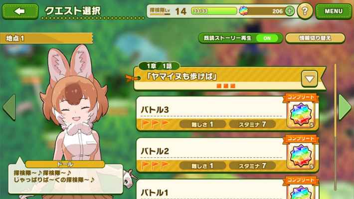 けものフレンズ3の画像