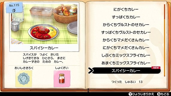 スパイシーカレー