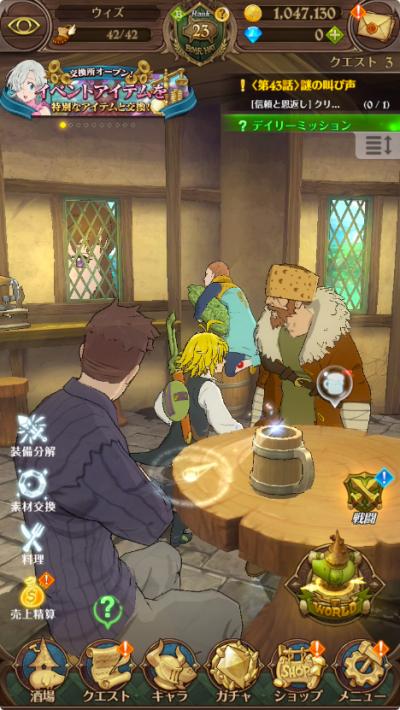 七つの大罪 ~光と闇の交戦~