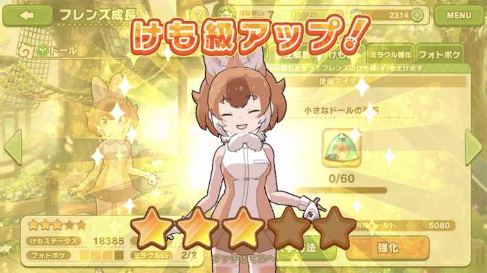 けもフレ3の画像