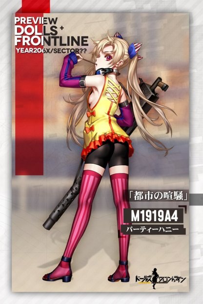 2016私服M1919A4