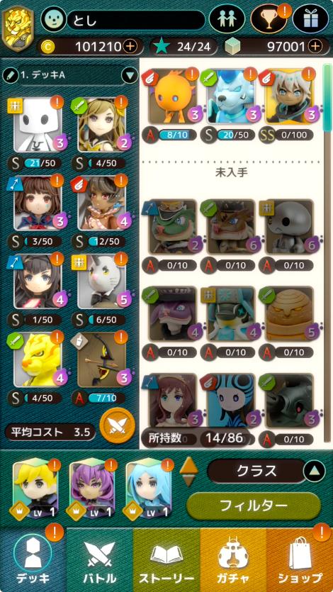 テラウォーズの画像