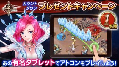アート・オブ・コンクエストの画像