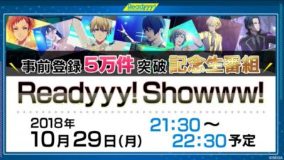 Readyyy!の画像