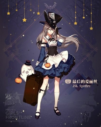 2017ハロウィンSpitfire