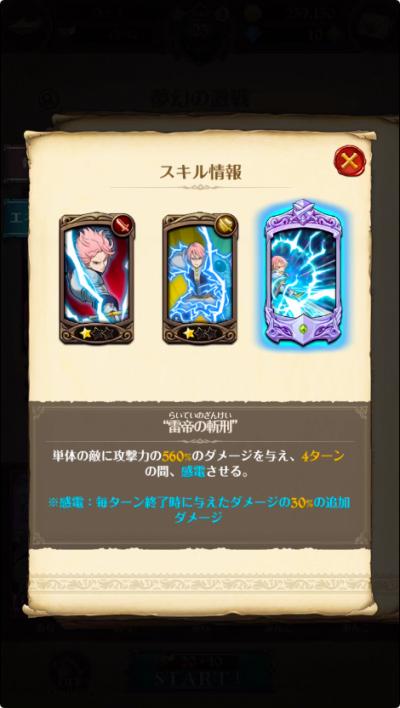 七つの大罪 ~光と闇の交戦~