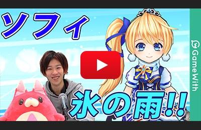 ソフィをダブルスで使ってみた!