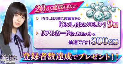 乙女神楽 ~ザンビへの鎮魂歌~ の画像