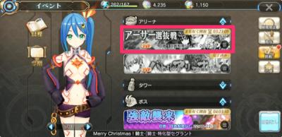 叛逆性ミリオンアーサーの画像