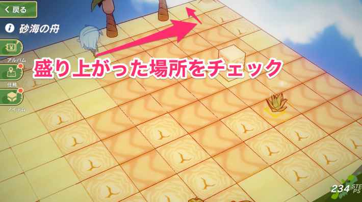 サボテンの回収