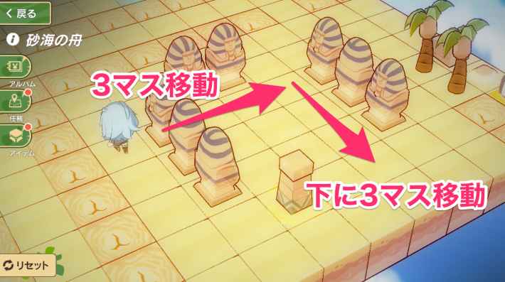 銅像の動かし方