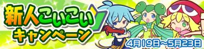 ぷよぷよ!!クエストの画像